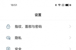 OPPO睡眠提醒怎么关闭